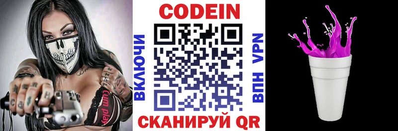 Кодеин напиток Lean (лин)  Дудинка 