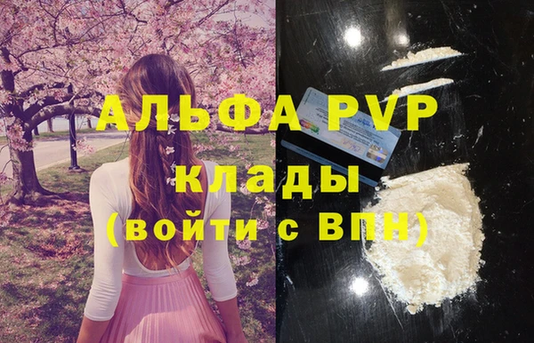 кристаллы Заволжск