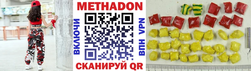 МЕТАДОН белоснежный  Дудинка 